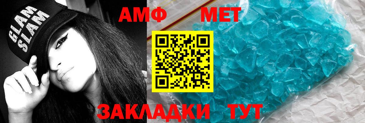 АМФЕТАМИН Premium Назрань
