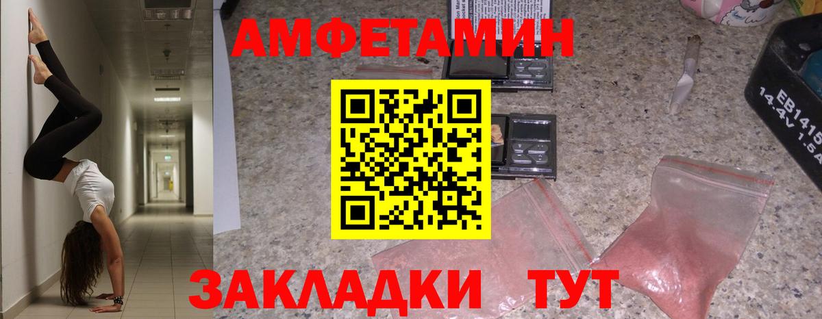 Назрань  Амфетамин  Вход с VPN  Амфетамин Розовый  АМФ 