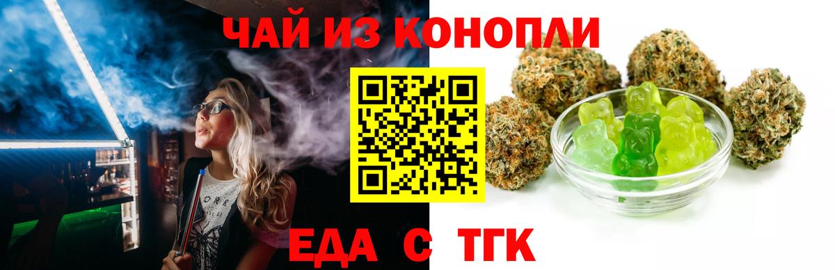 Назрань  Cannafood марихуана  Вход с VPN 