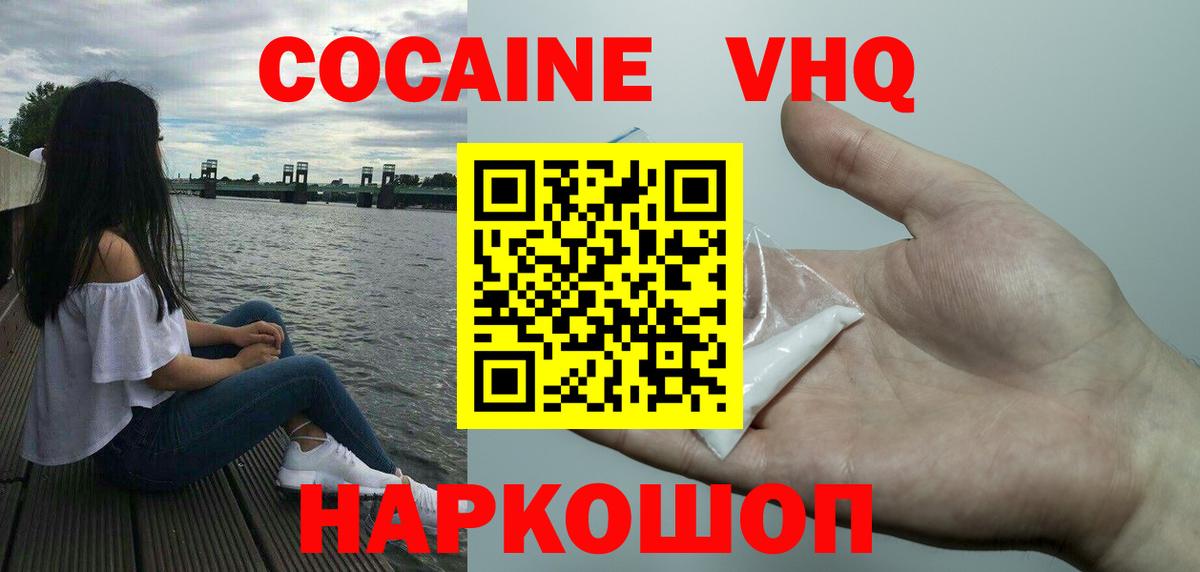 Назрань  Кокаин Боливия  Вход с VPN 