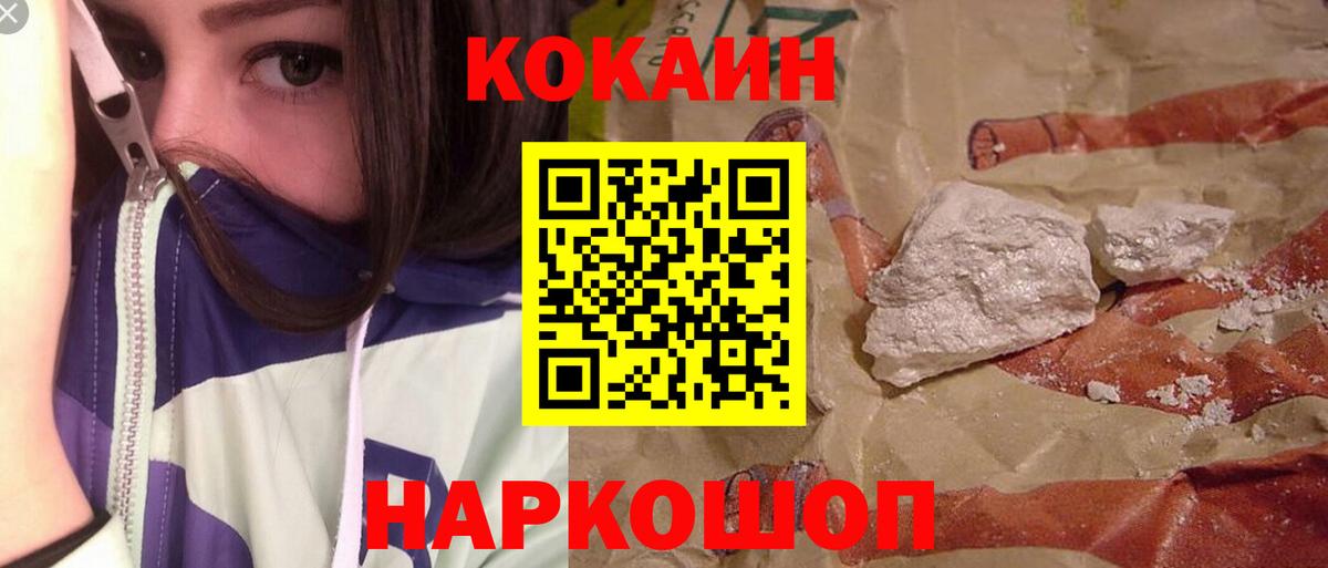 Cocaine Fish Scale Назрань