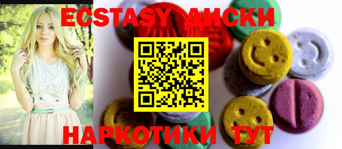 ЭКСТАЗИ ешки  Экстази 300 mg  Ecstasy  Назрань  Вход с VPN 