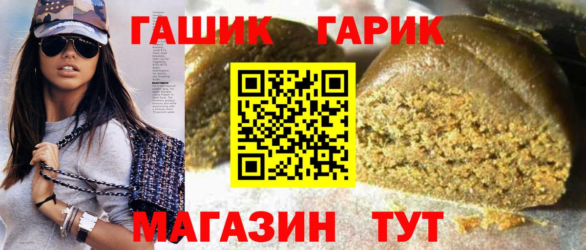 ГАШ гарик  Вход с VPN  Гашиш  Назрань  ГАШ ice o lator 