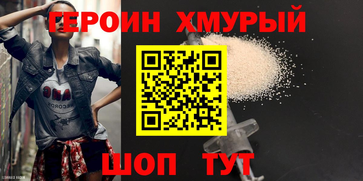 Героин  Вход с VPN  Назрань  ГЕРОИН Афган 