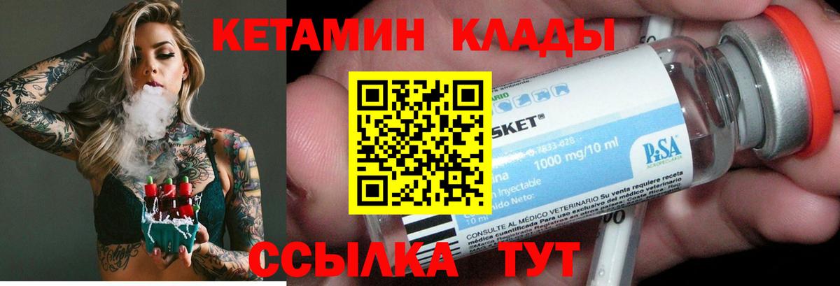 blacksprut вход  КЕТАМИН VHQ  Вход с VPN  Назрань 