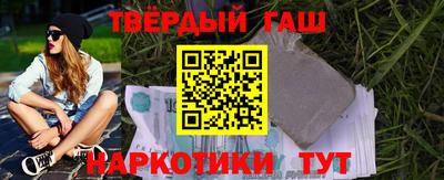 синтетический гашиш Тулун