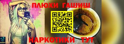 синтетический гашиш Тулун