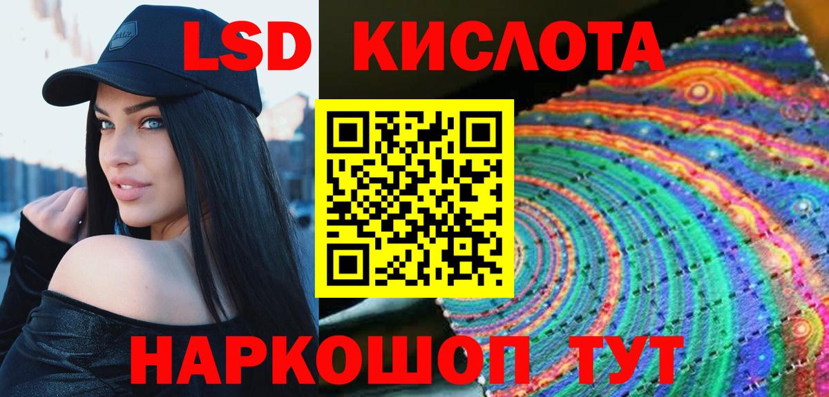 Лсд 25 экстази кислота Назрань
