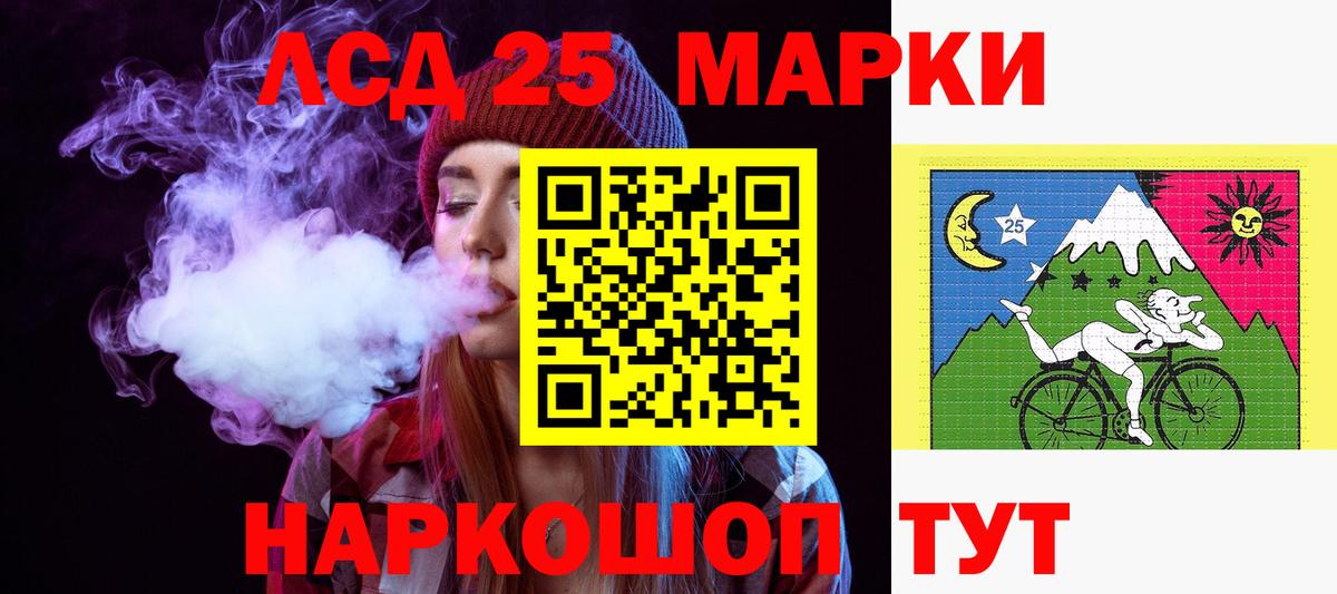 Лсд 25 экстази ecstasy  Вход с VPN  Назрань 