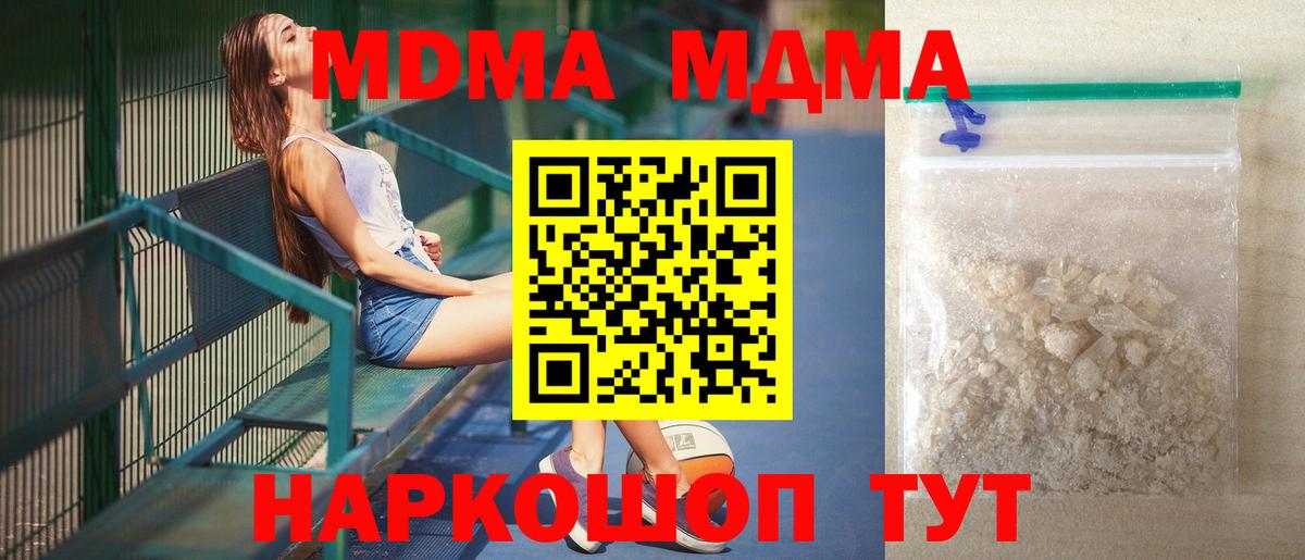 МДМА молли  МДМА Molly  MDMA  Назрань  Вход с VPN 