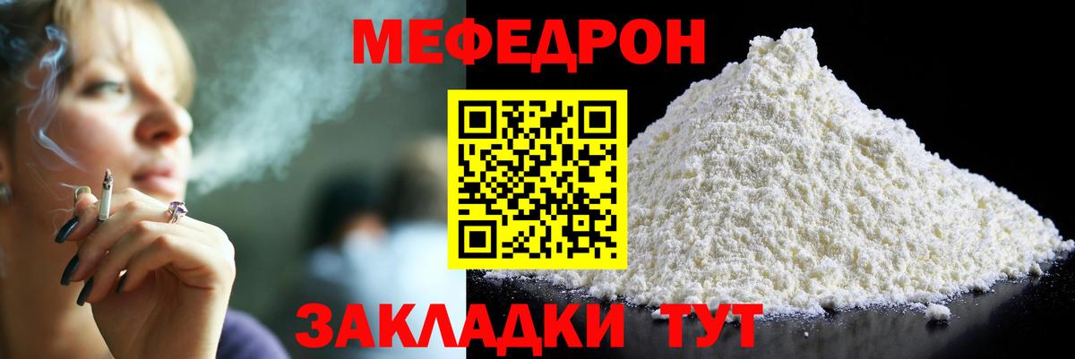 Меф  Мефедрон мука  МЕФ 4 MMC  Вход с VPN  Назрань  МЯУ-МЯУ 