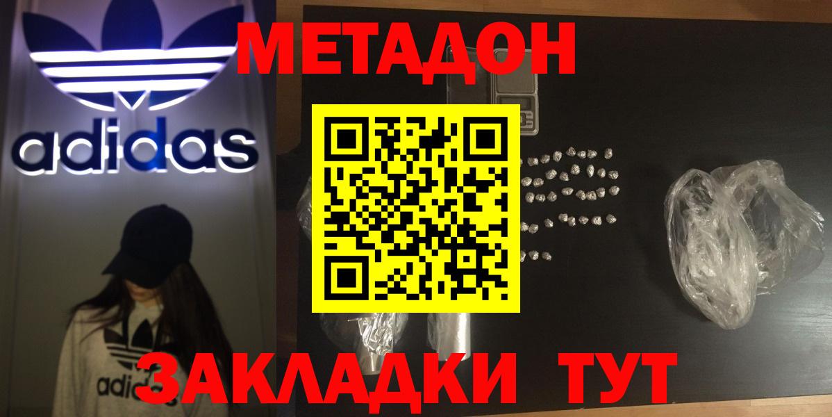 Метадон белоснежный  Вход с VPN  Назрань 