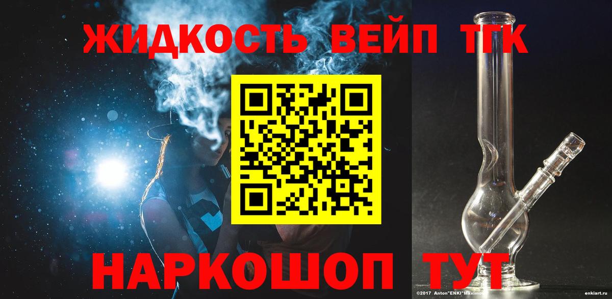 купить наркотики сайты  Вход с VPN  Назрань  Дистиллят ТГК Wax 